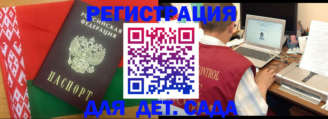 прописка для кредита в Белокурихе