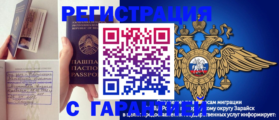 прописка законно в Белокурихе