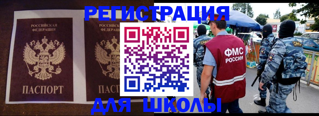 прописка законно в Белокурихе